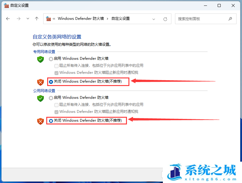 Win11 22H2,防火墙,防火墙怎么关闭步骤