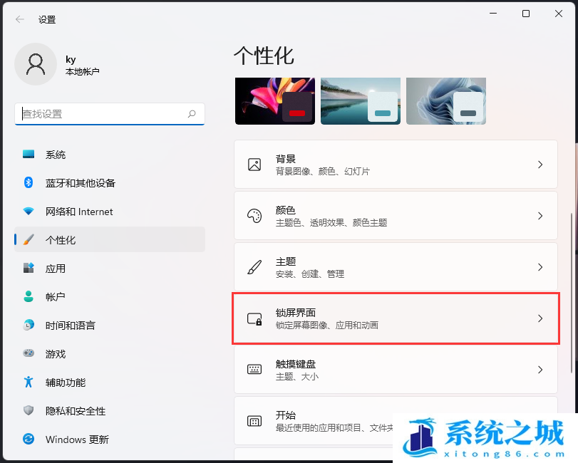 Win11,屏幕睡眠,电源设置步骤