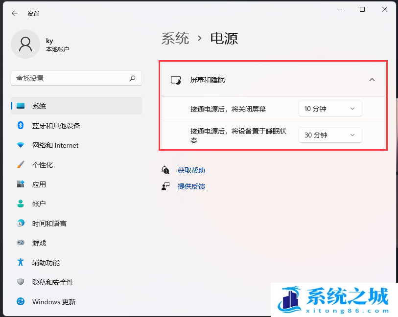 Win11,屏幕睡眠,电源设置步骤