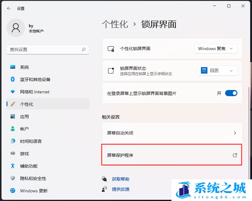 Win11,屏幕睡眠,电源设置步骤