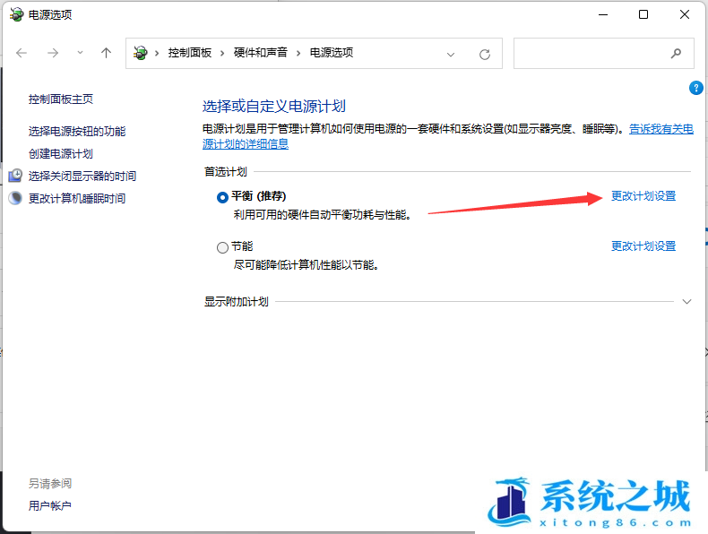 Win11,屏幕睡眠,电源设置步骤