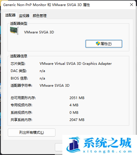 Win11,显存大小,电脑显存步骤