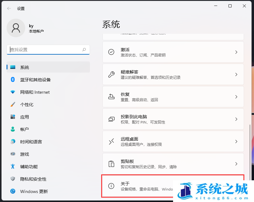 Win11,远程桌面,远程桌面连接步骤