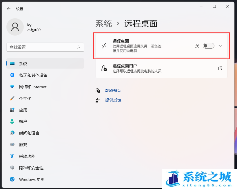Win11,远程桌面,远程桌面连接步骤