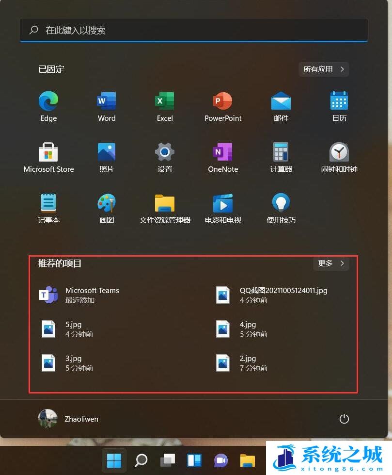 Win11推荐的项目怎么关闭_Win11彻底删除推荐项目
