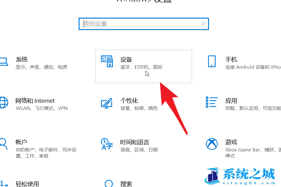 联想笔记本触摸板敏感度调节_Win10笔记本触控板速度调试
