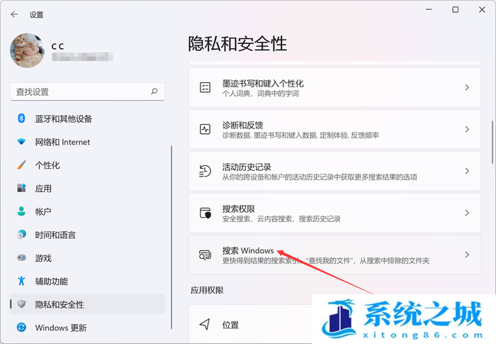 Win11怎么隐藏搜索结果_Win11系统Windows搜索设置