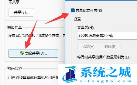 Win11,Guest,共享文件夹步骤
