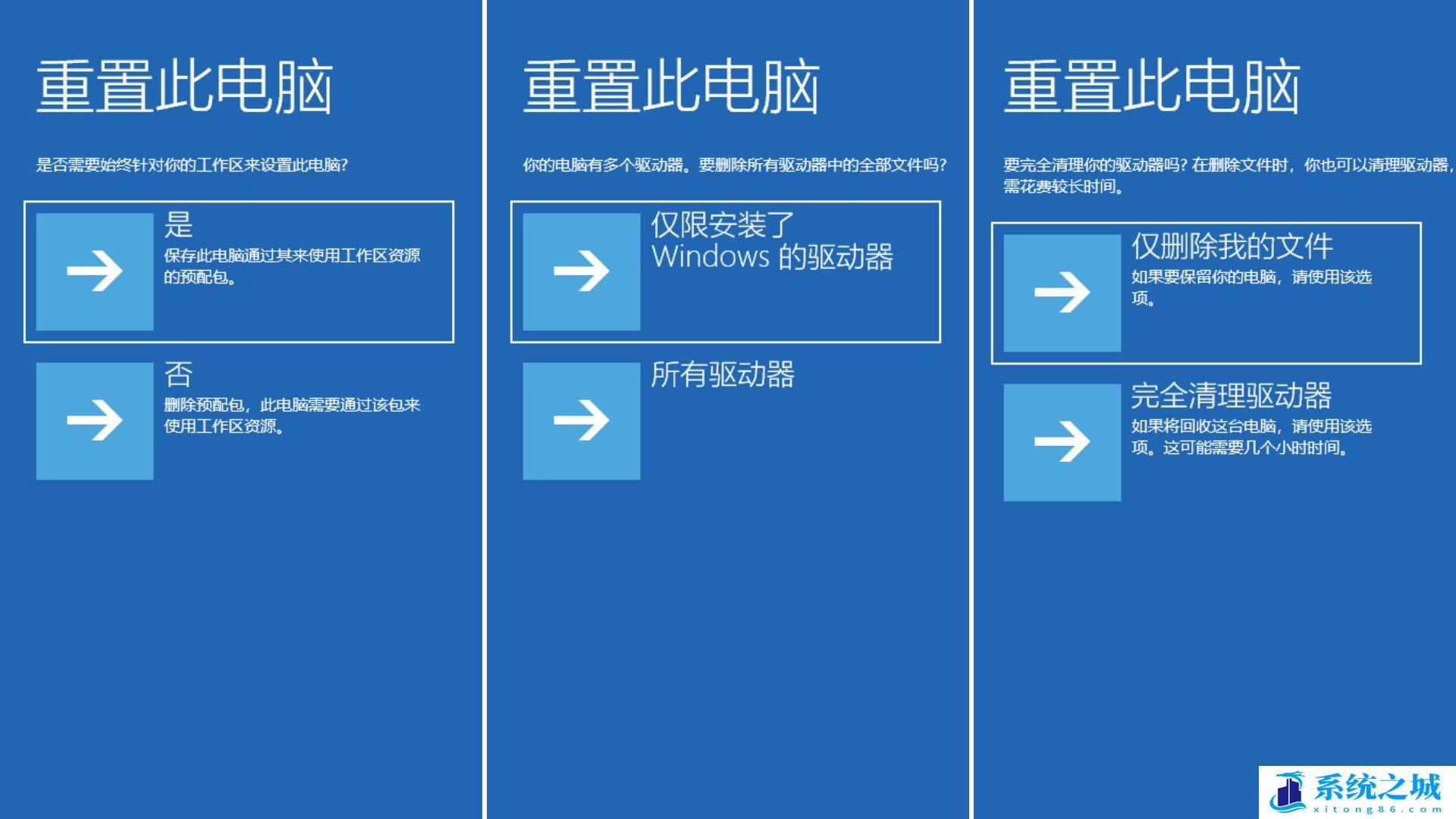 笔记本电脑,恢复出厂设置,系统步骤