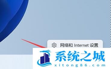 Win11系统TCP协议设置_Win11 Internet协议怎么设置