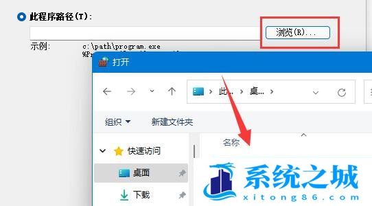 Win11,应用联网,Win11禁止应用联网步骤