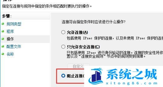 Win11,应用联网,Win11禁止应用联网步骤