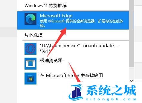 Win11,默认浏览器,设置默认浏览器步骤