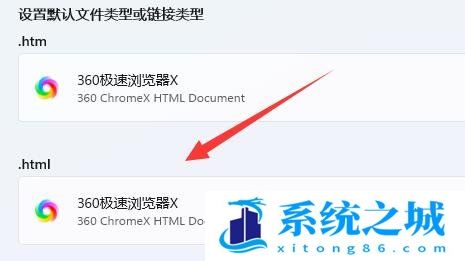 Win11,默认浏览器,设置默认浏览器步骤