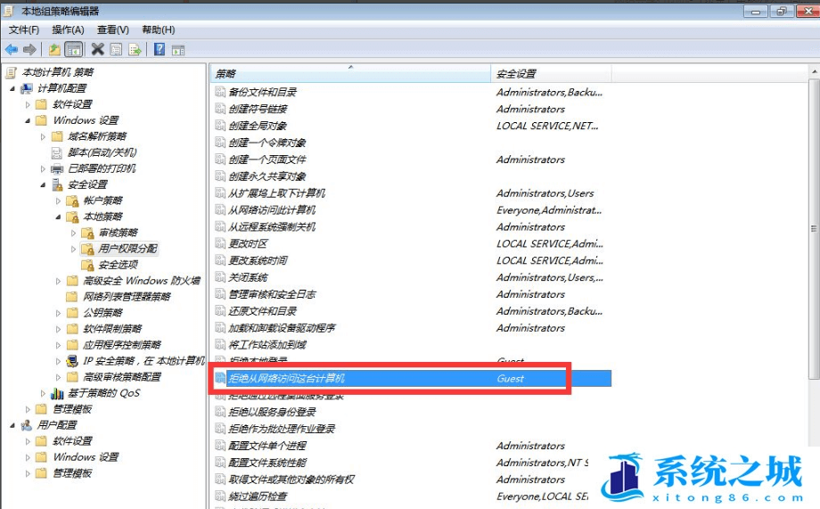 Win7,登录失败,禁用账户步骤