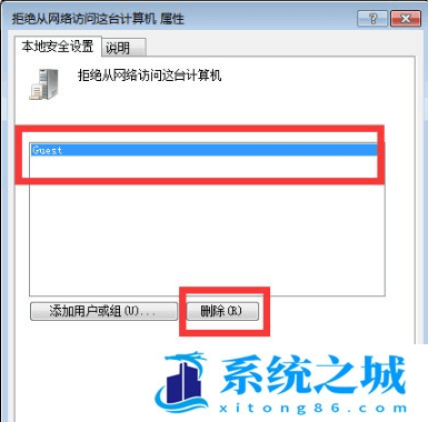 Win7,登录失败,禁用账户步骤