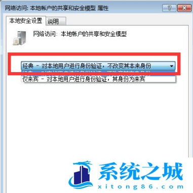Win7,登录失败,禁用账户步骤