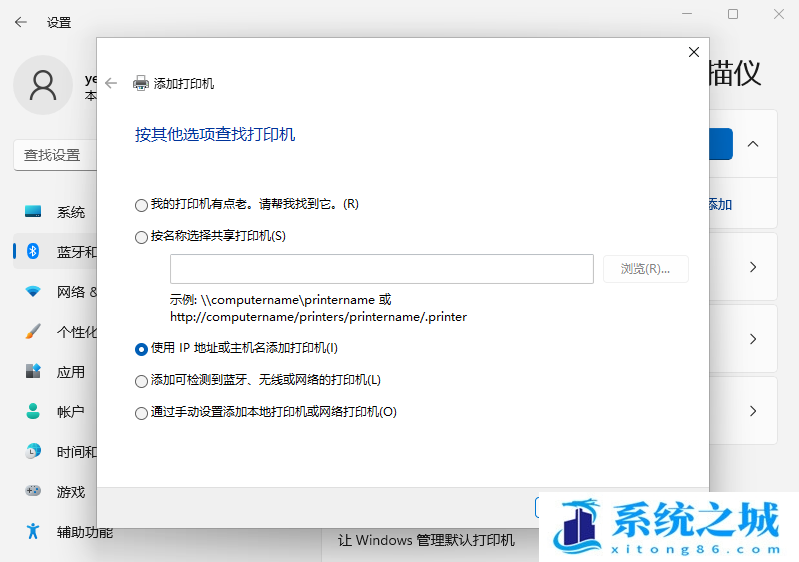 Win11,共享打印机,0x00000bc4步骤