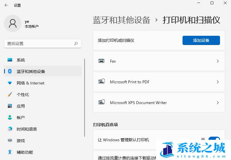 Win11,共享打印机,0x00000bc4步骤