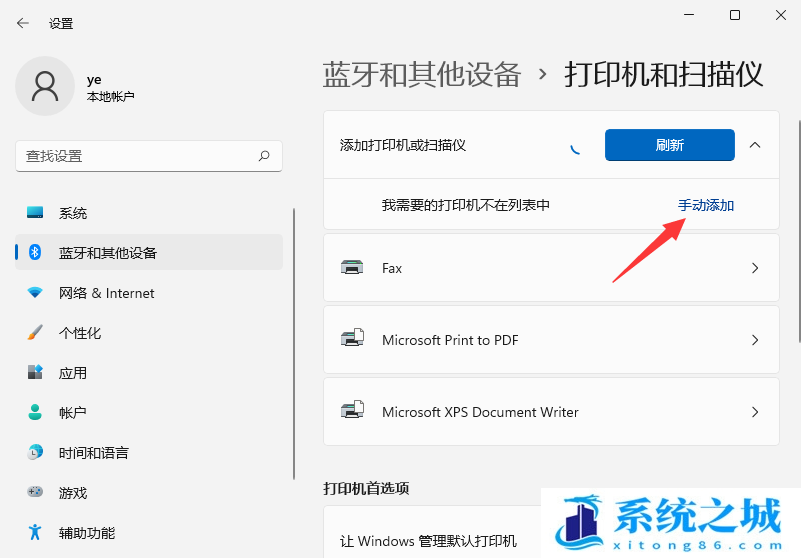 Win11,共享打印机,0x00000bc4步骤