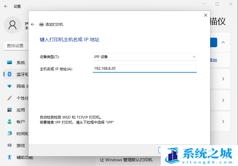 Win11,共享打印机,0x00000bc4步骤
