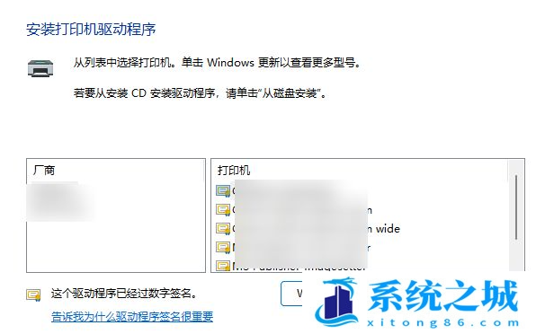 Win11,共享打印机,0x00000bc4步骤