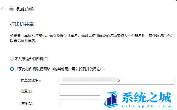 Win11,共享打印机,0x00000bc4步骤