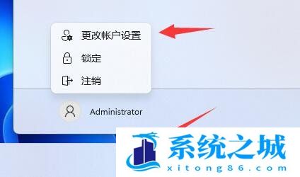 Win11取消Microsoft登录系统_Win11改用本地账户登录
