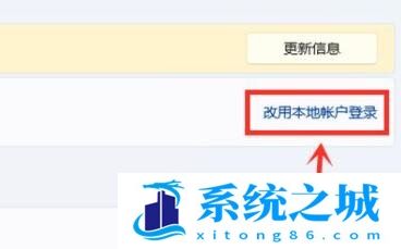 Win11,Microsoft,本地账户登录步骤