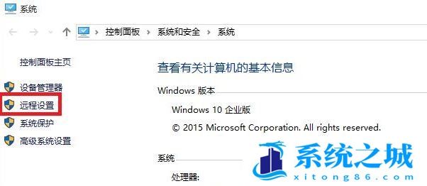 Win10远程桌面连接失败怎么办？Win10无法远程解决