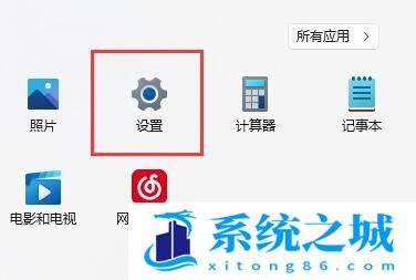 Win11任务栏对齐方式怎么设置-Win11修改任务栏方式