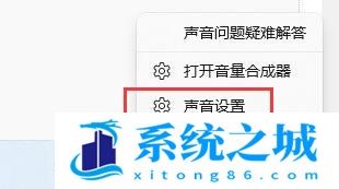 Win11麦克风不能用怎么办？Win11系统无法使用麦克风