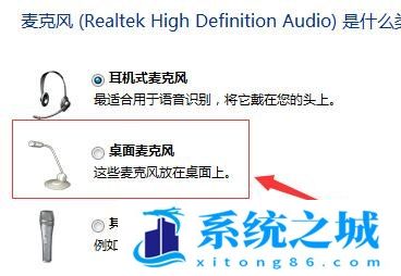 Win11,麦克风,无插座信息步骤