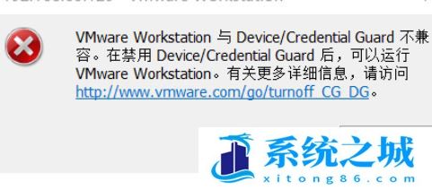 Win11运行VMware蓝屏四种解决方法，Win11运行VMware蓝屏怎么办?