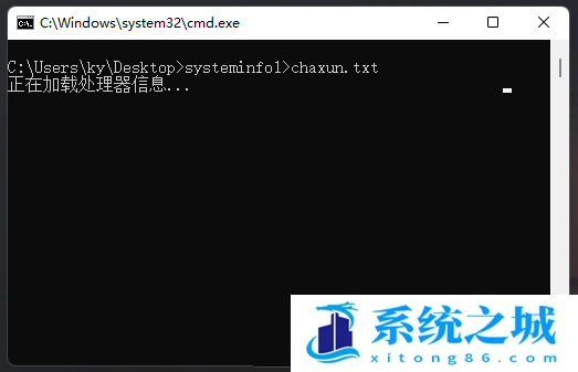 Win11如何生成chaxun.txt记事本文件查看电脑电信息?