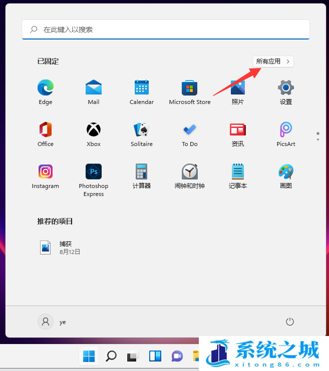 Win11 Windows附件在哪里查看？Win11查看Windows附件