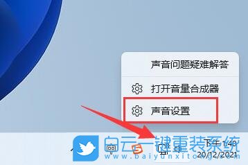 Win11麦克风有杂音怎么办？Win11消除麦克风的滋滋声