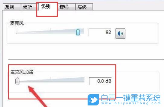 Win11,麦克风,麦克风有杂音步骤
