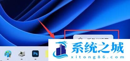 Win11右键任务栏只有设置没有任务管理器怎么办？