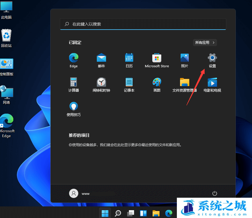 Win11临时文件怎么删除？Win11如何清理电脑临时文件