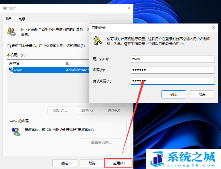 Win11,PIN码,PIN码登录步骤