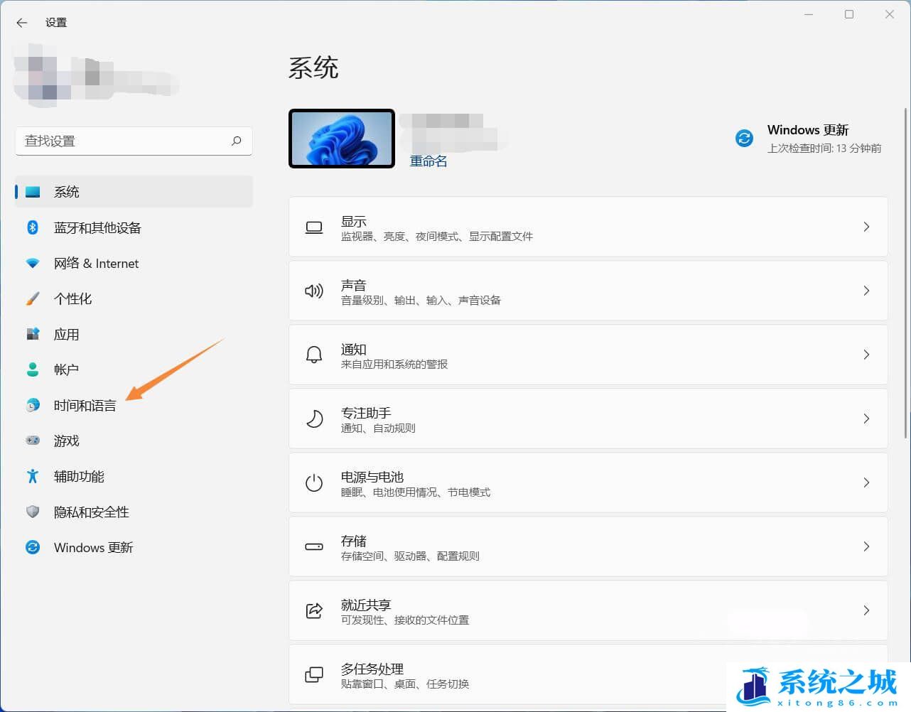 Win11美式键盘怎么调出来_Win11系统添加美式键盘