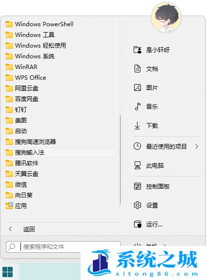 Win11输入法怎么删除？Windows11删除输入法方法