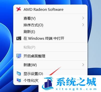 Win11系统桌面图标设置_Win11桌面图标怎么设置