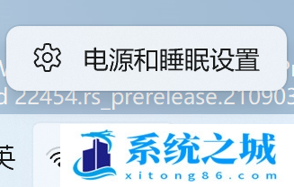 Win11,电源计划,电源模式步骤