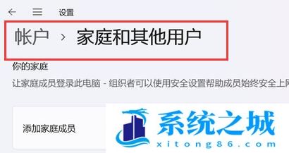 win11怎么创建本地账户