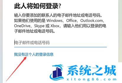 win11怎么创建本地账户