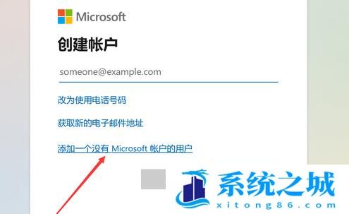 win11怎么创建本地账户