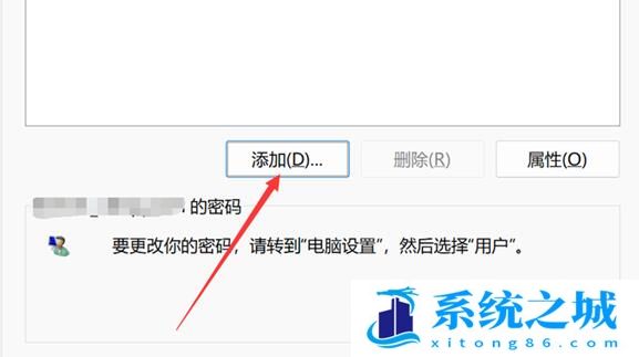 win11怎么创建本地账户