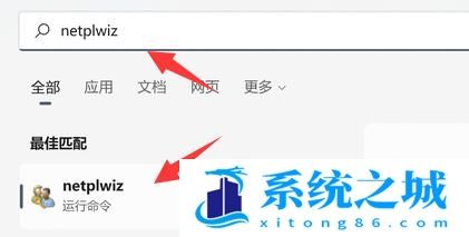 win11怎么创建本地账户